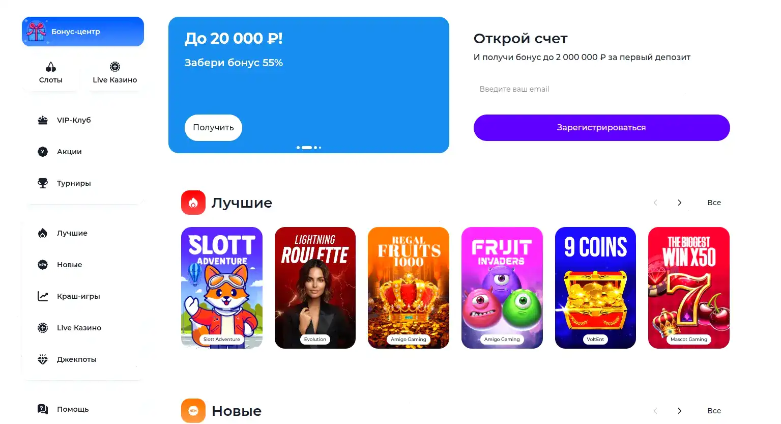Игровые автоматы Hype casino на экране